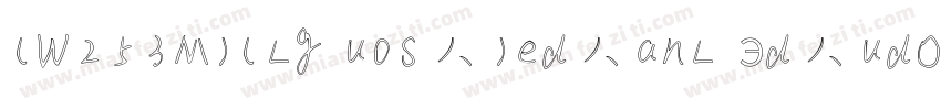 (W253M)(Lg uos人)ed人anL эd人udO)维志 2w字体转换